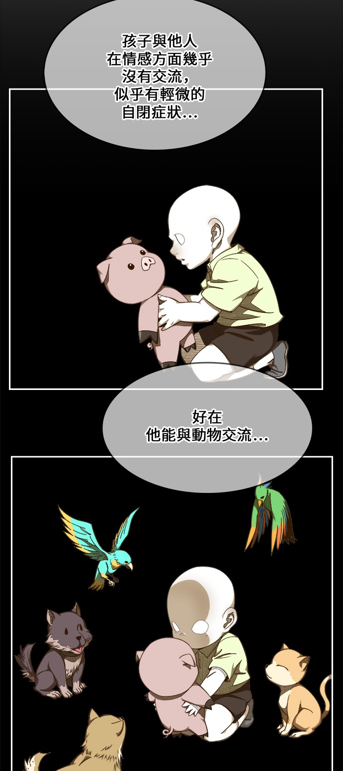 《高校之神》漫画最新章节第444话免费下拉式在线观看章节第【18】张图片