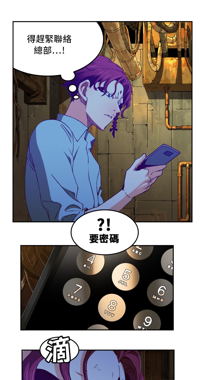 《高校之神》漫画最新章节第361话免费下拉式在线观看章节第【7】张图片