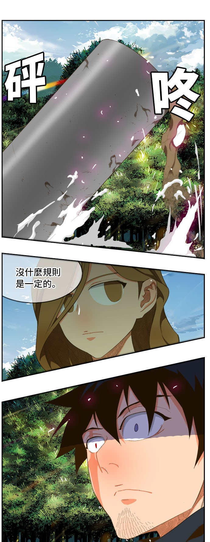 《高校之神》漫画最新章节第395话免费下拉式在线观看章节第【39】张图片