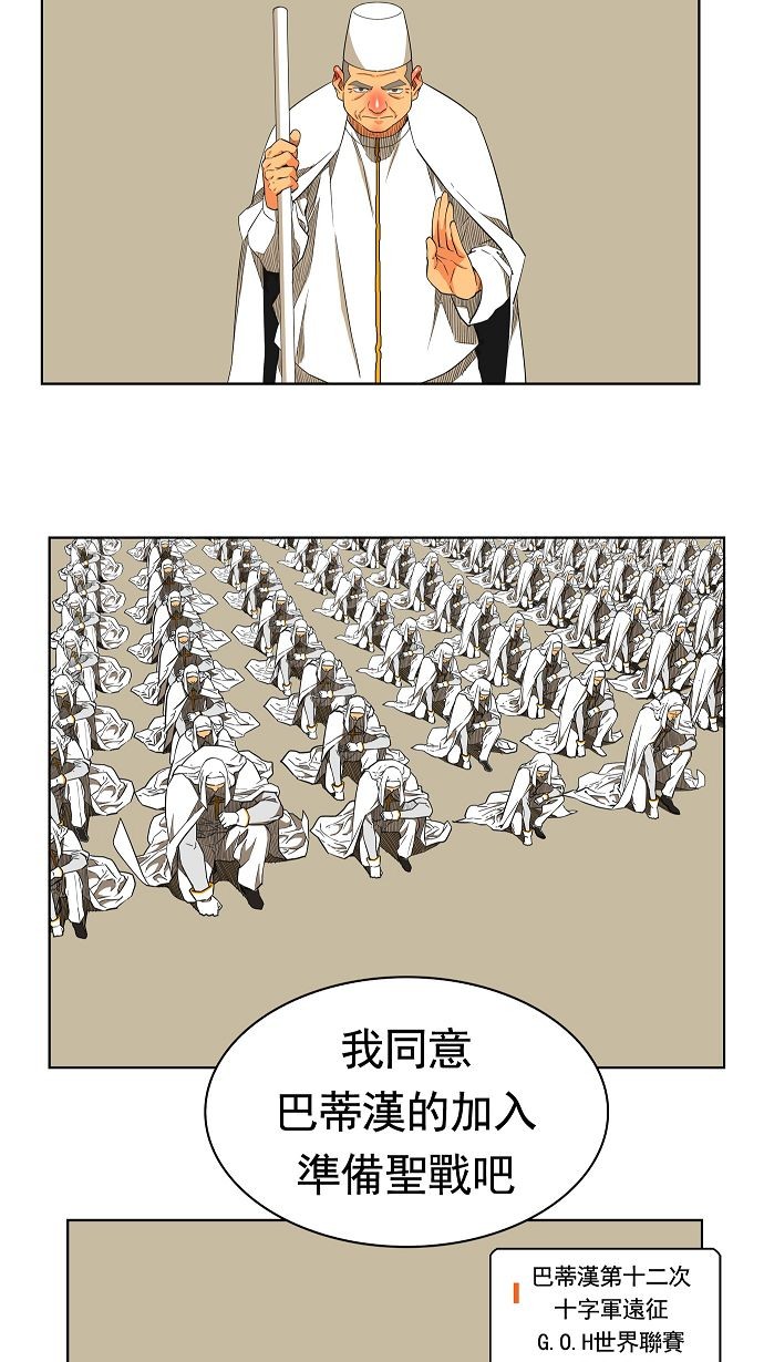 《高校之神》漫画最新章节第171话免费下拉式在线观看章节第【52】张图片