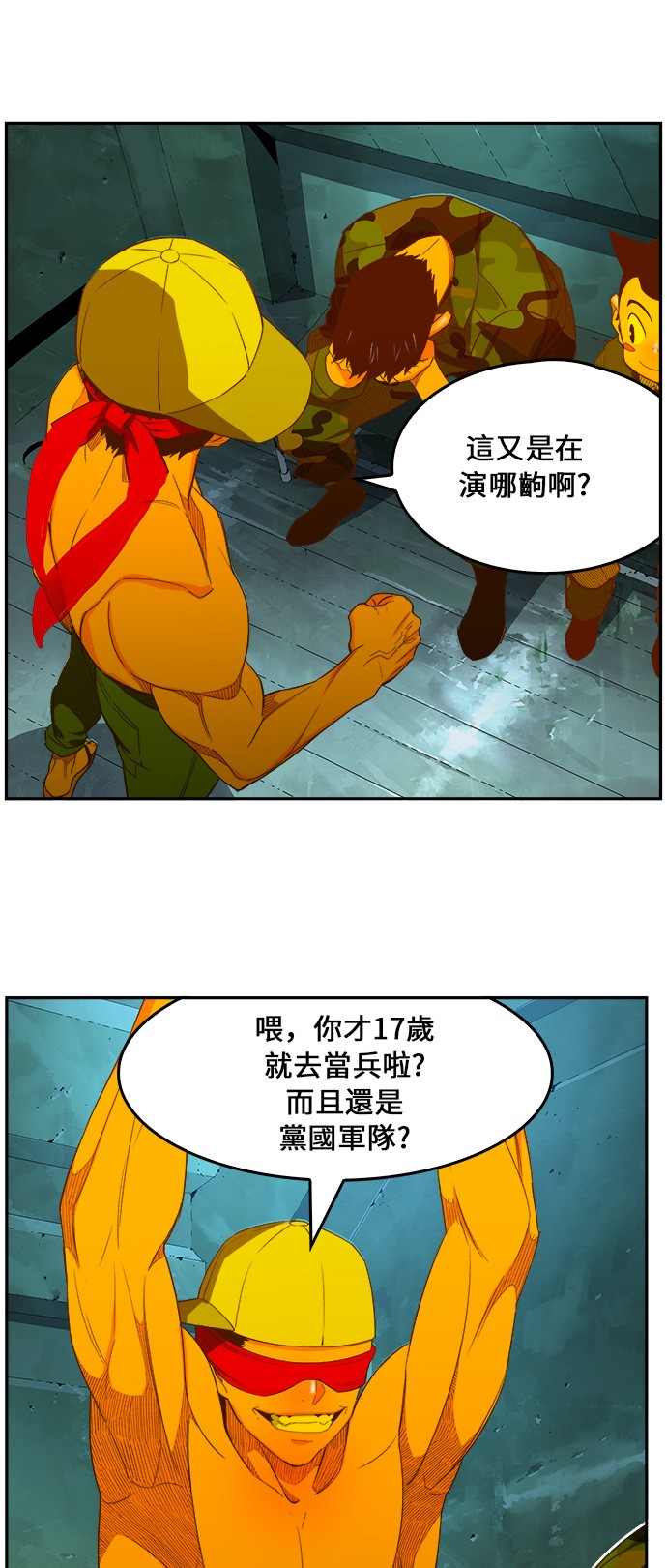 《高校之神》漫画最新章节第404话免费下拉式在线观看章节第【19】张图片