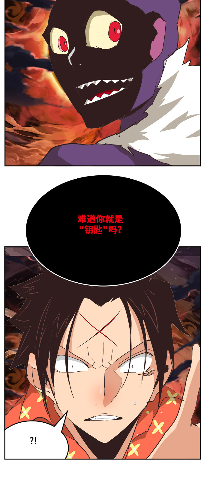 《高校之神》漫画最新章节第469话免费下拉式在线观看章节第【12】张图片