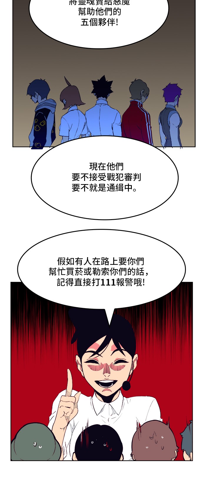 《高校之神》漫画最新章节第307话免费下拉式在线观看章节第【36】张图片