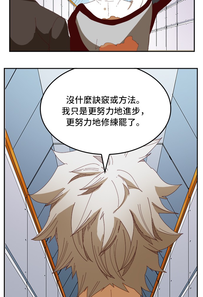 《高校之神》漫画最新章节第358话免费下拉式在线观看章节第【59】张图片