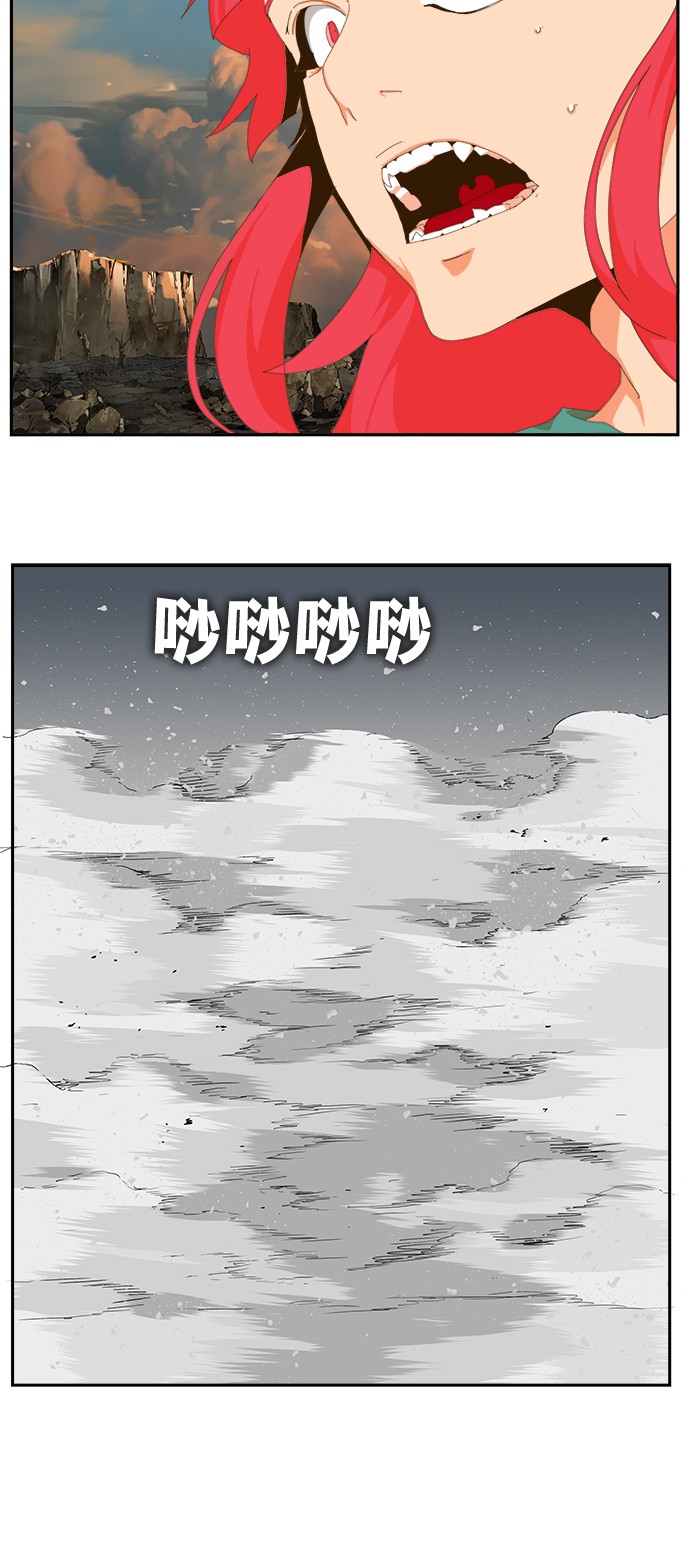 《高校之神》漫画最新章节第409话免费下拉式在线观看章节第【88】张图片