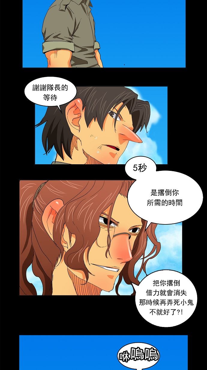 《高校之神》漫画最新章节第172话免费下拉式在线观看章节第【20】张图片