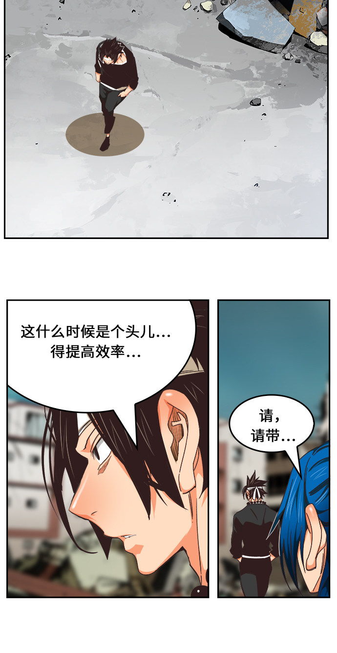 《高校之神》漫画最新章节第471话免费下拉式在线观看章节第【9】张图片