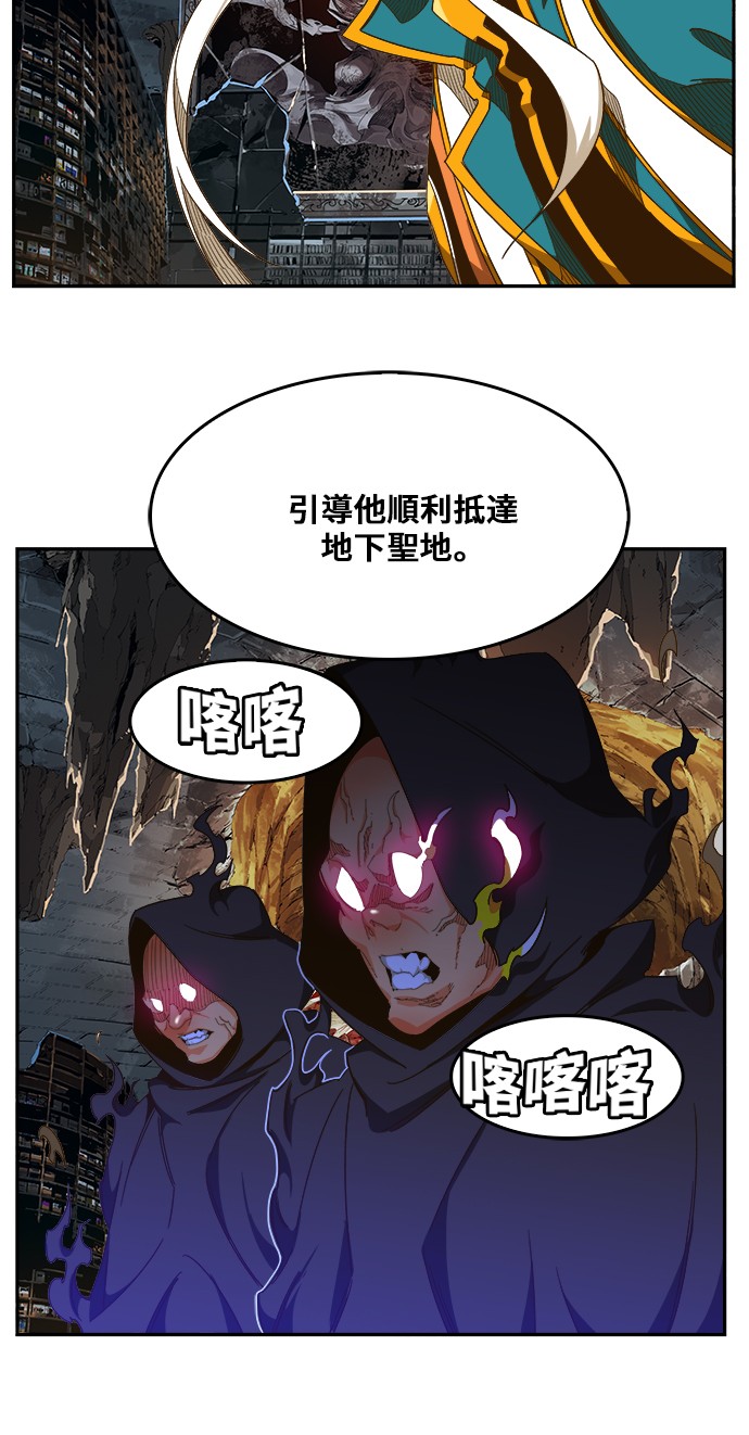 《高校之神》漫画最新章节第442话免费下拉式在线观看章节第【18】张图片