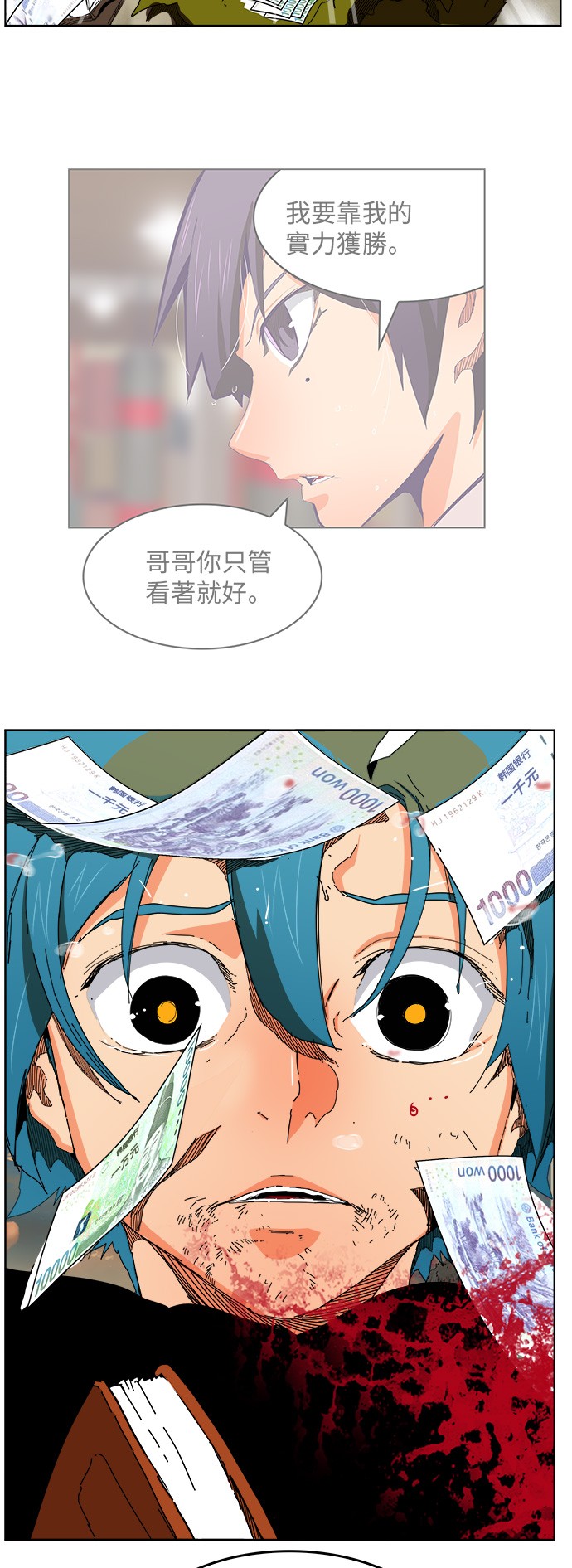 《高校之神》漫画最新章节第329话免费下拉式在线观看章节第【33】张图片