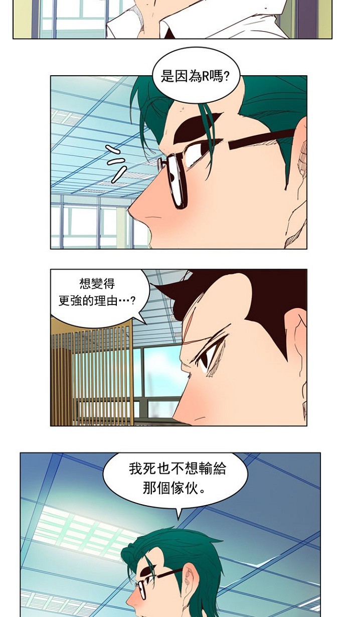 《高校之神》漫画最新章节第216话免费下拉式在线观看章节第【16】张图片