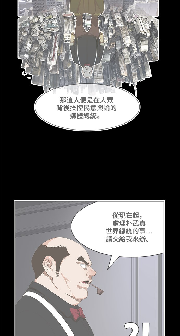 《高校之神》漫画最新章节第437话免费下拉式在线观看章节第【18】张图片