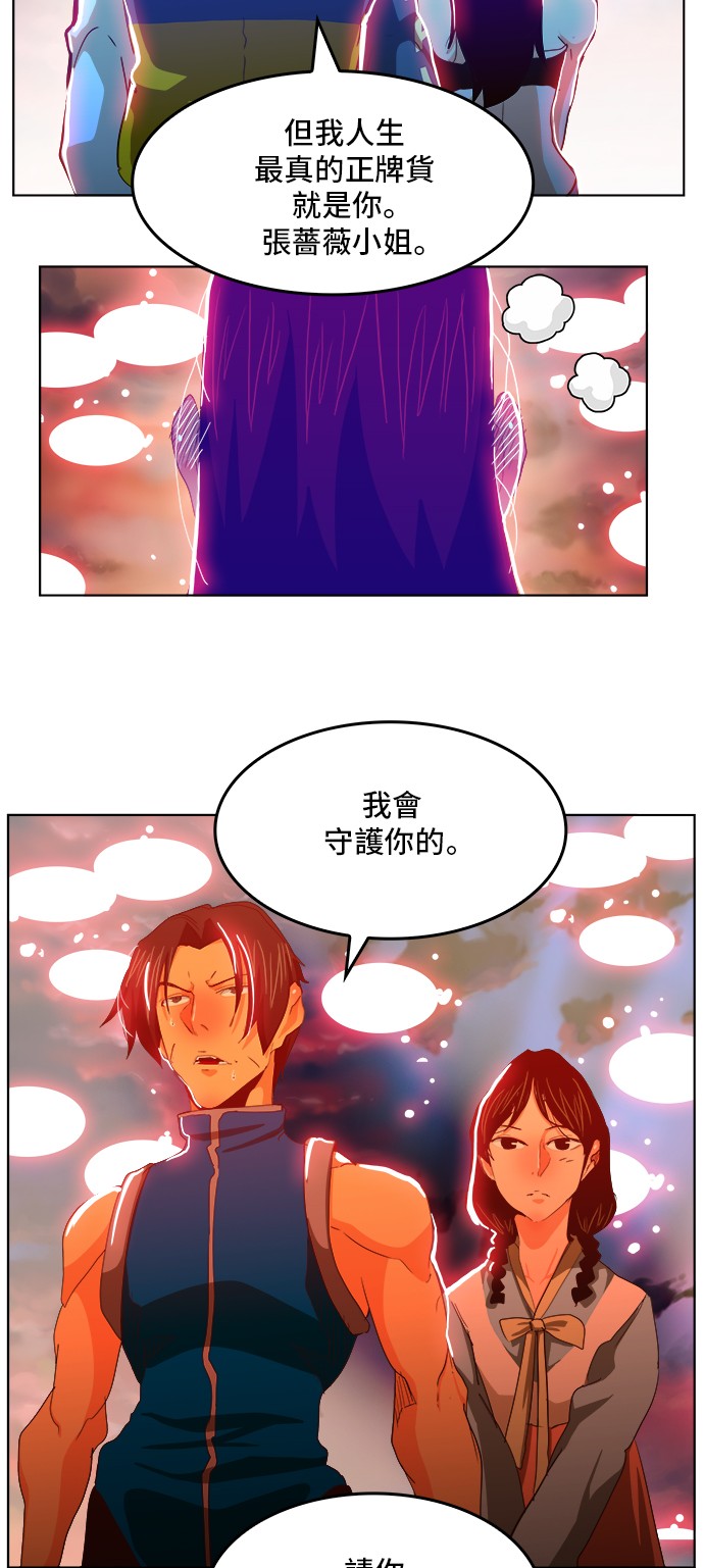 《高校之神》漫画最新章节第284话免费下拉式在线观看章节第【44】张图片