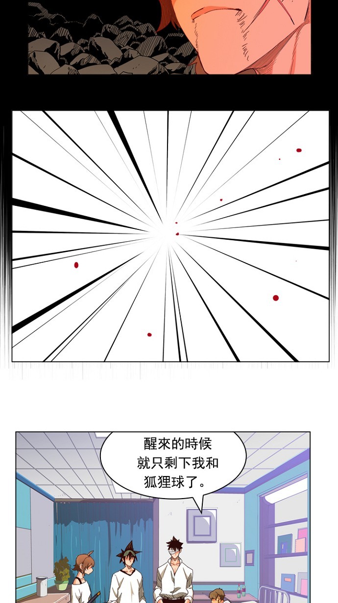 《高校之神》漫画最新章节第214话免费下拉式在线观看章节第【35】张图片