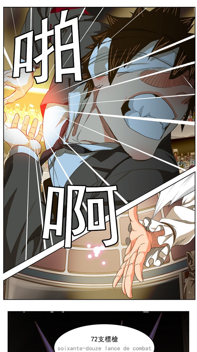 《高校之神》漫画最新章节第233话免费下拉式在线观看章节第【43】张图片