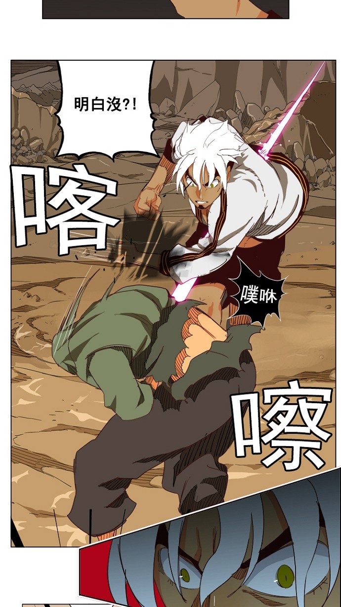 《高校之神》漫画最新章节第203话免费下拉式在线观看章节第【20】张图片