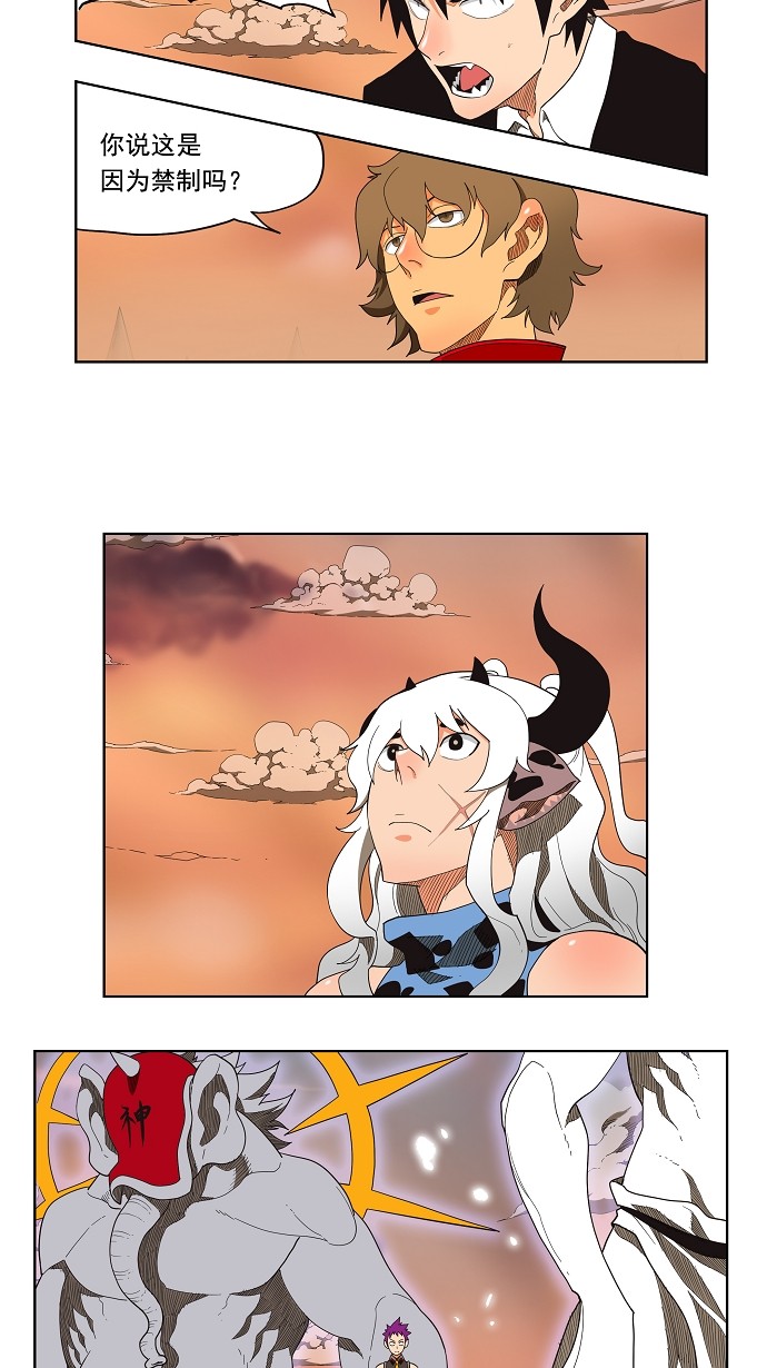 《高校之神》漫画最新章节第138话免费下拉式在线观看章节第【32】张图片