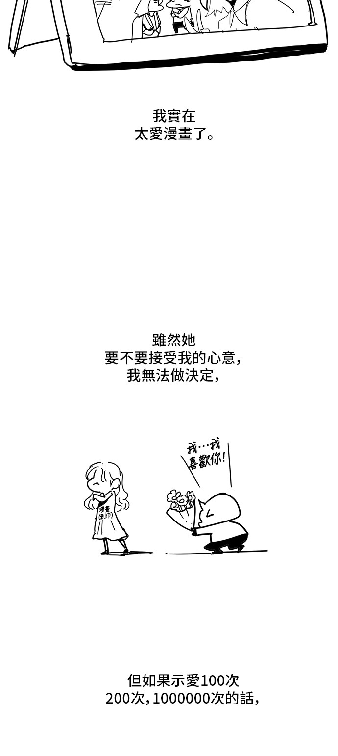 《高校之神》漫画最新章节第308.1话免费下拉式在线观看章节第【22】张图片