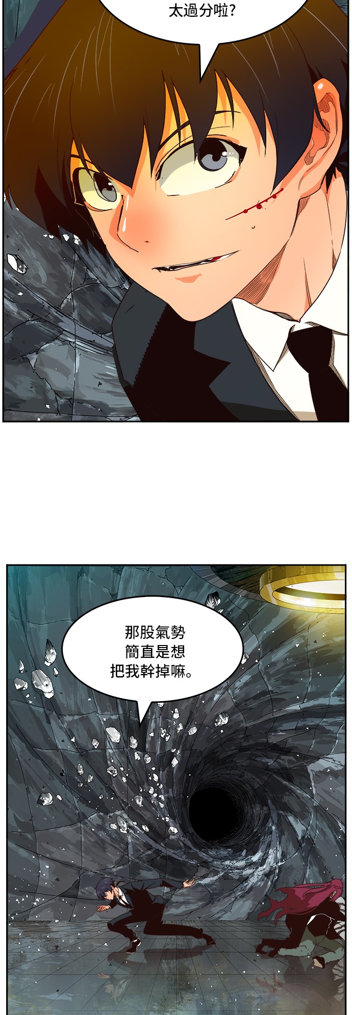 《高校之神》漫画最新章节第367话免费下拉式在线观看章节第【59】张图片