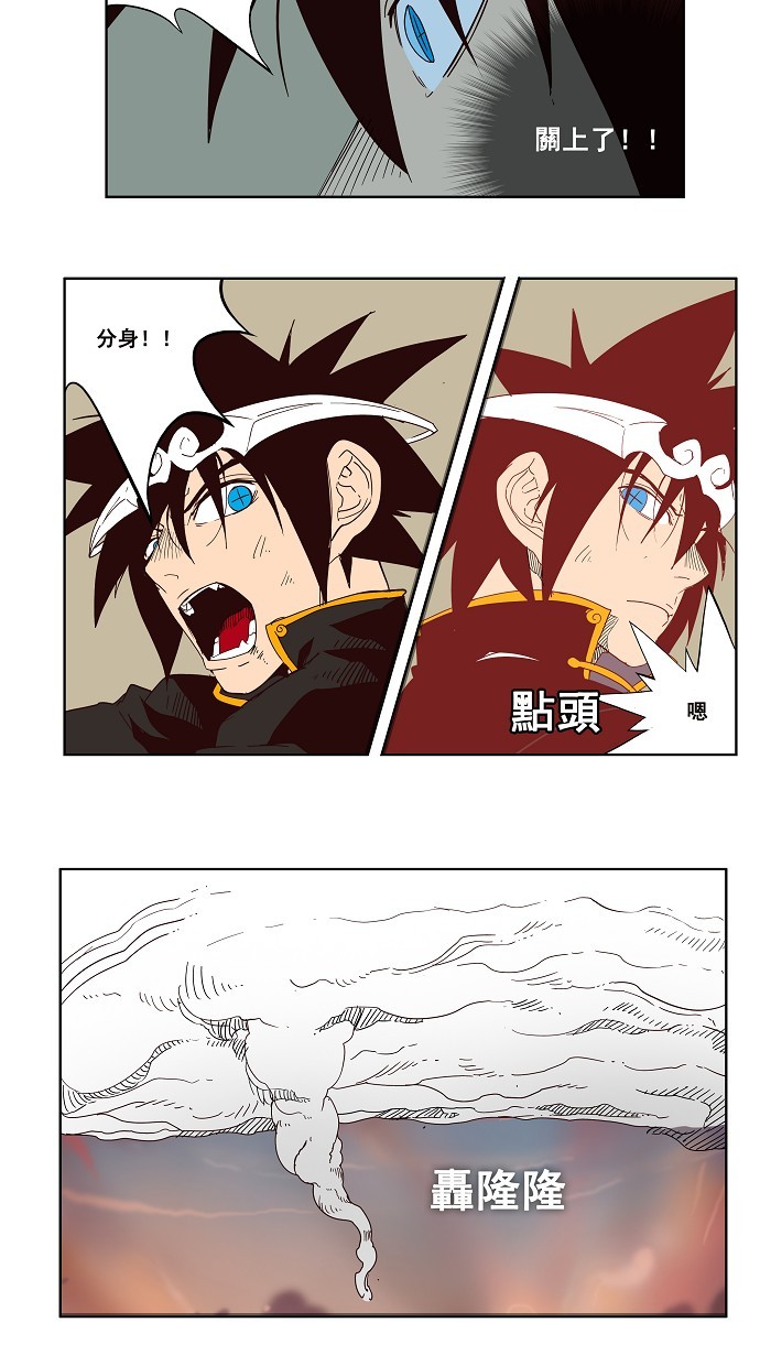 《高校之神》漫画最新章节第161话免费下拉式在线观看章节第【27】张图片