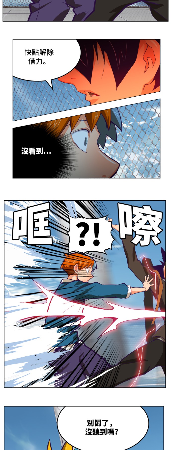 《高校之神》漫画最新章节第318话免费下拉式在线观看章节第【19】张图片