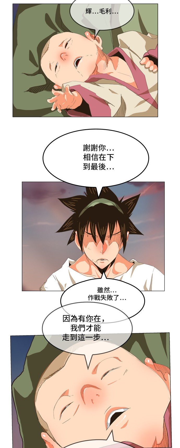 《高校之神》漫画最新章节第268话免费下拉式在线观看章节第【23】张图片