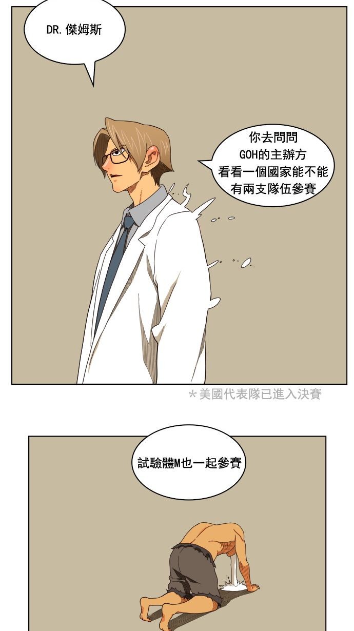 《高校之神》漫画最新章节第177话免费下拉式在线观看章节第【38】张图片