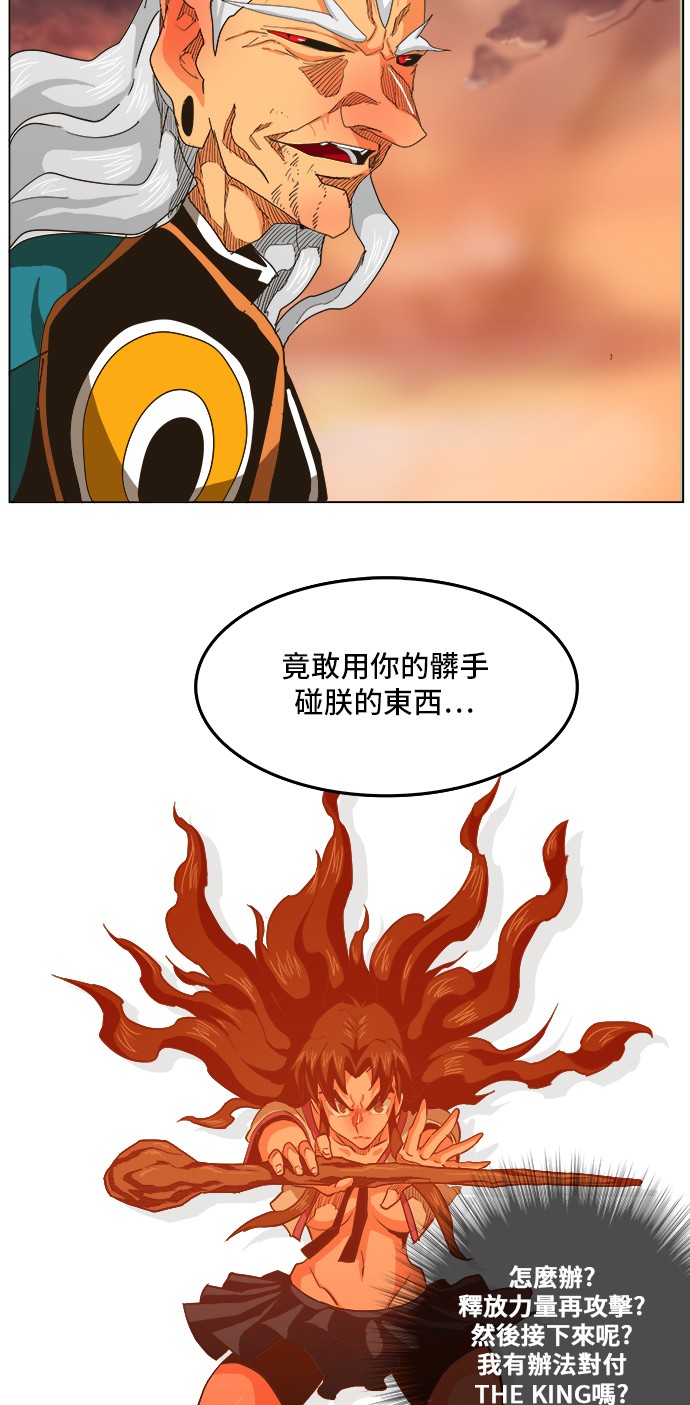 《高校之神》漫画最新章节第261话免费下拉式在线观看章节第【14】张图片