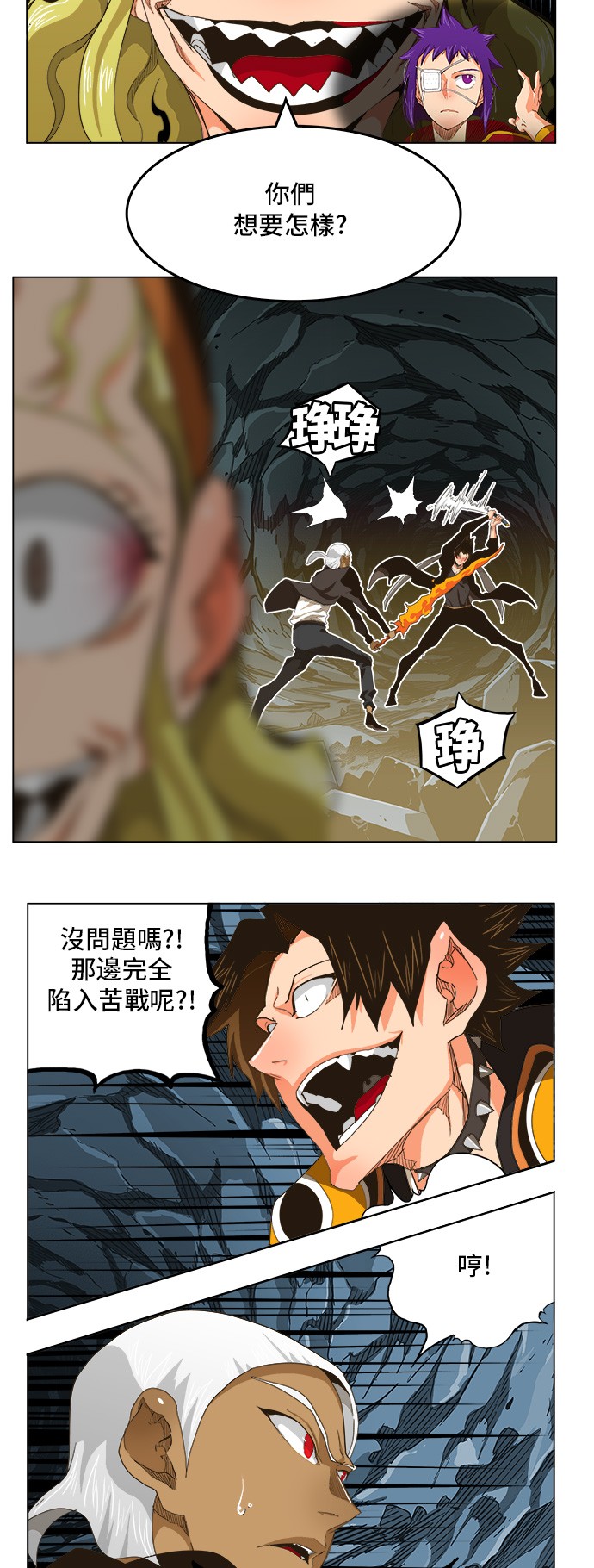 《高校之神》漫画最新章节第252话免费下拉式在线观看章节第【5】张图片