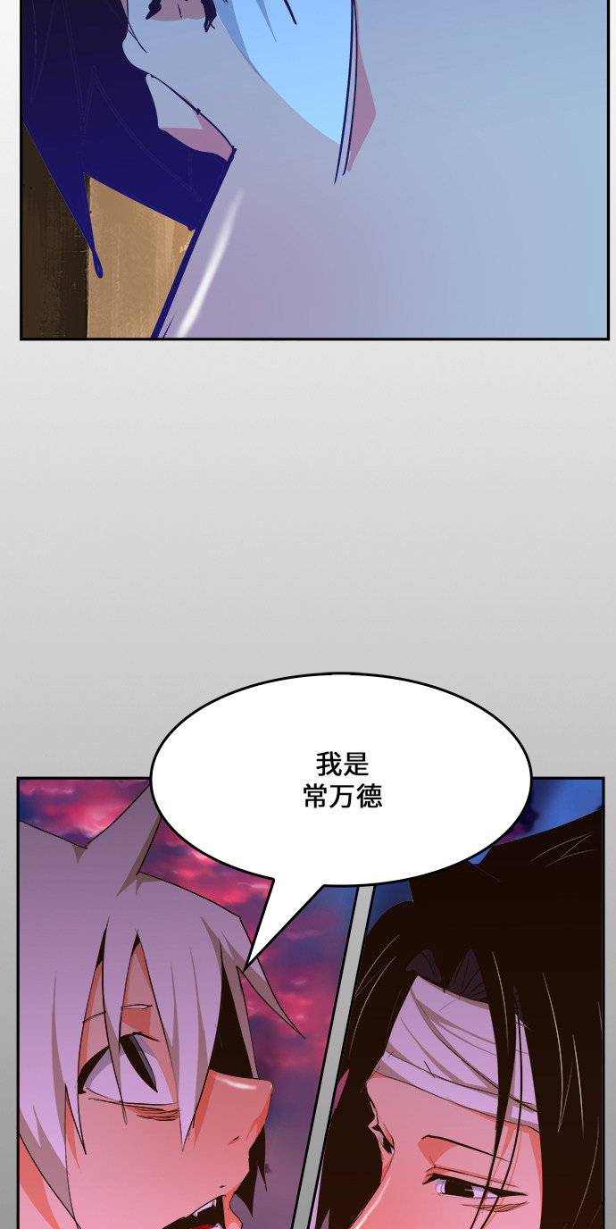 《高校之神》漫画最新章节第464话免费下拉式在线观看章节第【88】张图片