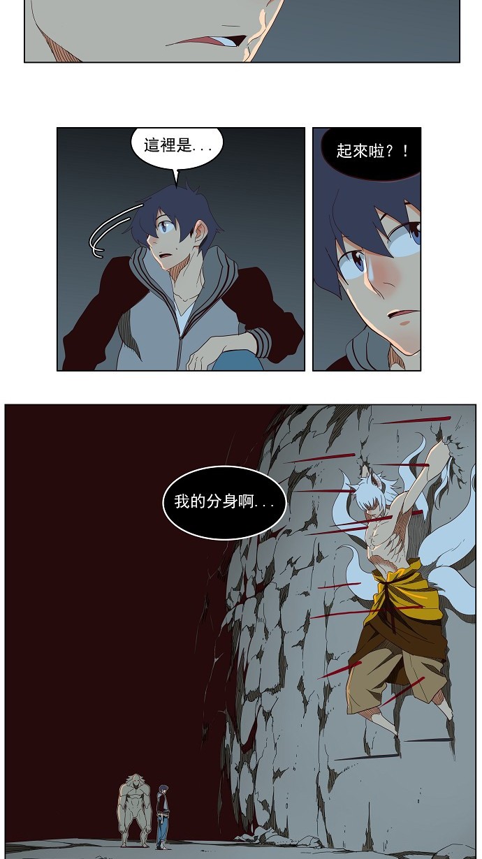 《高校之神》漫画最新章节第140话免费下拉式在线观看章节第【38】张图片