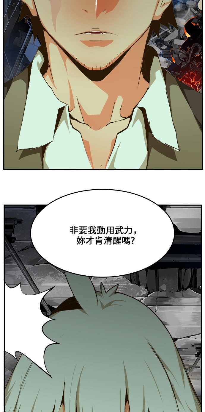 《高校之神》漫画最新章节第446话免费下拉式在线观看章节第【70】张图片