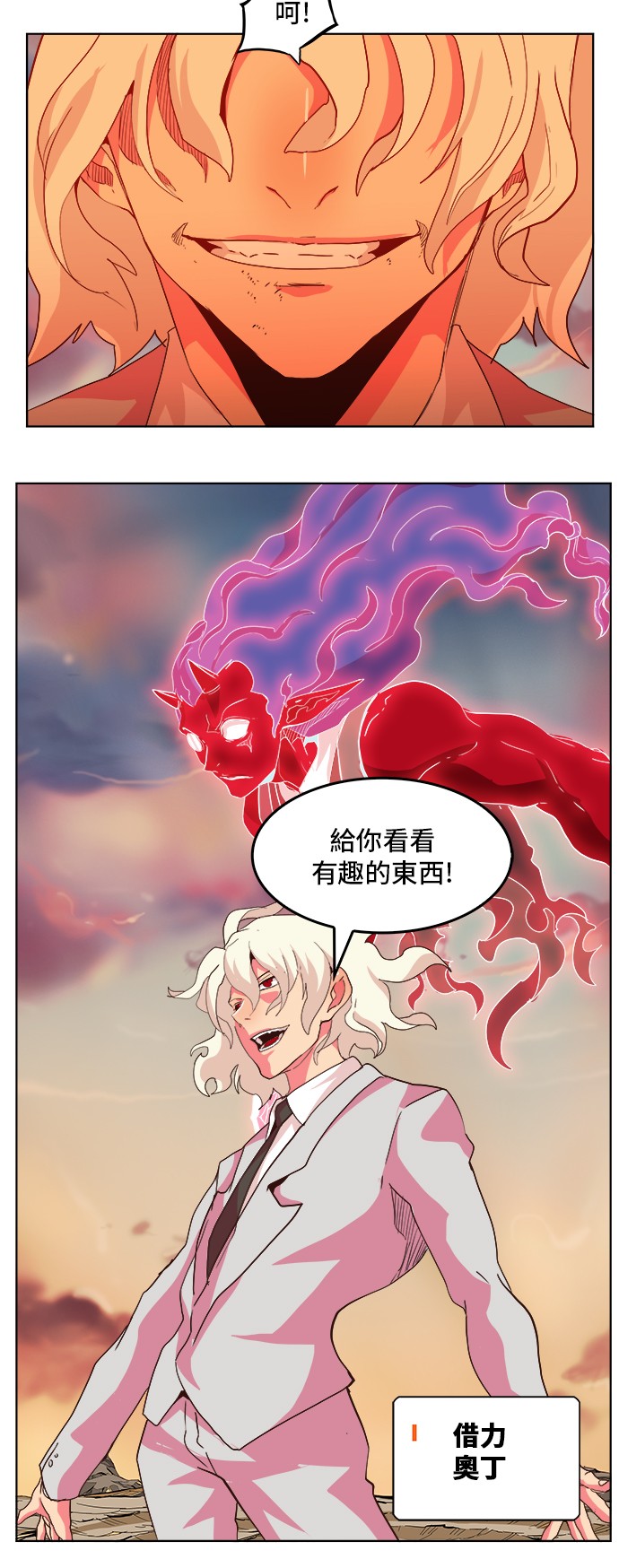 《高校之神》漫画最新章节第298话免费下拉式在线观看章节第【32】张图片