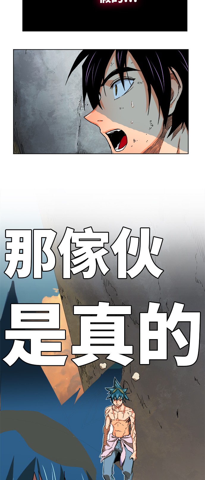 《高校之神》漫画最新章节第331话免费下拉式在线观看章节第【32】张图片