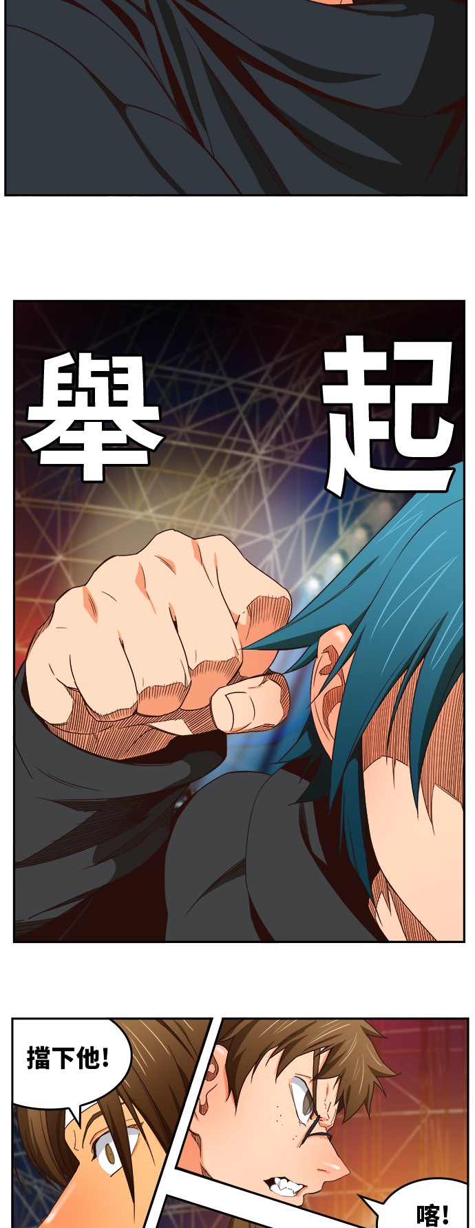 《高校之神》漫画最新章节第370话免费下拉式在线观看章节第【43】张图片