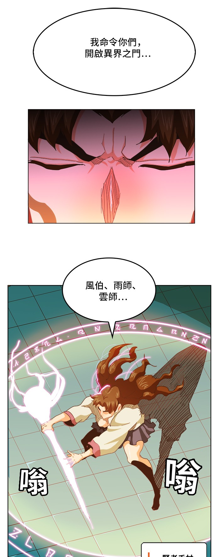 《高校之神》漫画最新章节第261话免费下拉式在线观看章节第【1】张图片