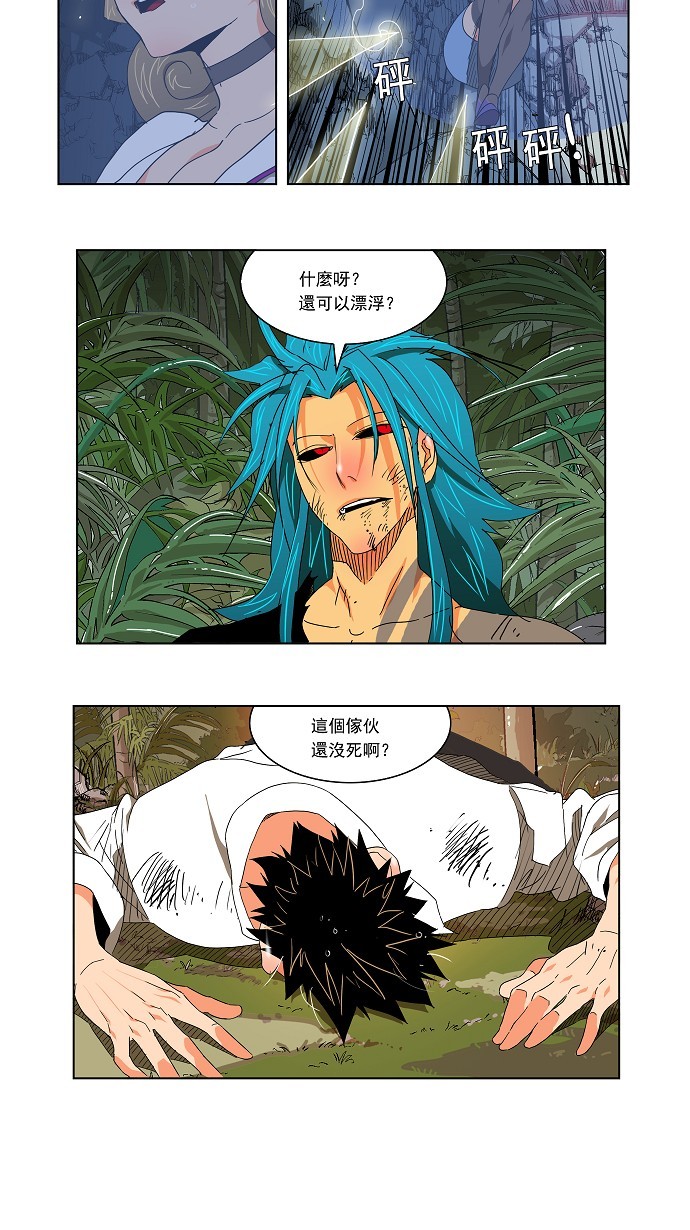 《高校之神》漫画最新章节第105话免费下拉式在线观看章节第【32】张图片