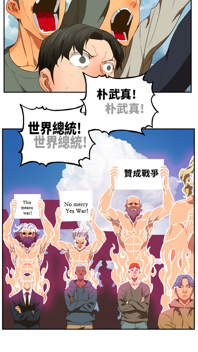 《高校之神》漫画最新章节第396话免费下拉式在线观看章节第【16】张图片