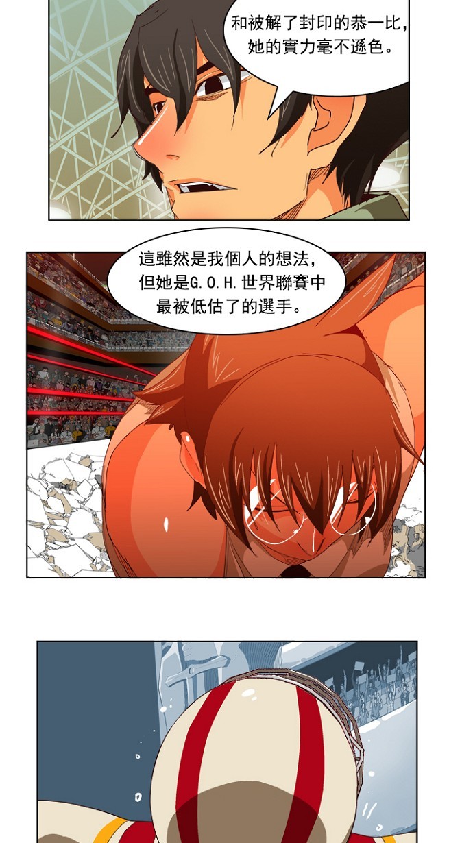 《高校之神》漫画最新章节第220话免费下拉式在线观看章节第【42】张图片