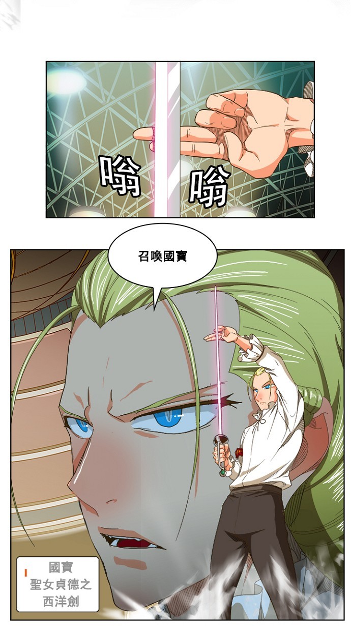 《高校之神》漫画最新章节第233话免费下拉式在线观看章节第【42】张图片