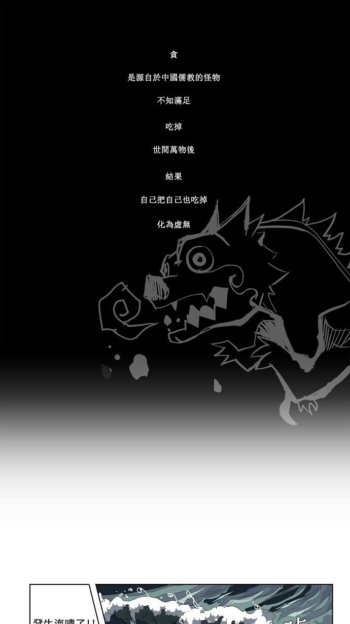 《高校之神》漫画最新章节第110话免费下拉式在线观看章节第【1】张图片