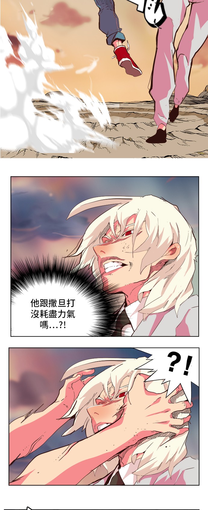 《高校之神》漫画最新章节第298话免费下拉式在线观看章节第【13】张图片