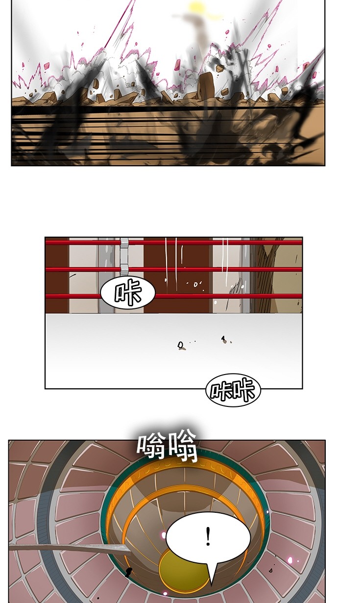 《高校之神》漫画最新章节第241话免费下拉式在线观看章节第【42】张图片