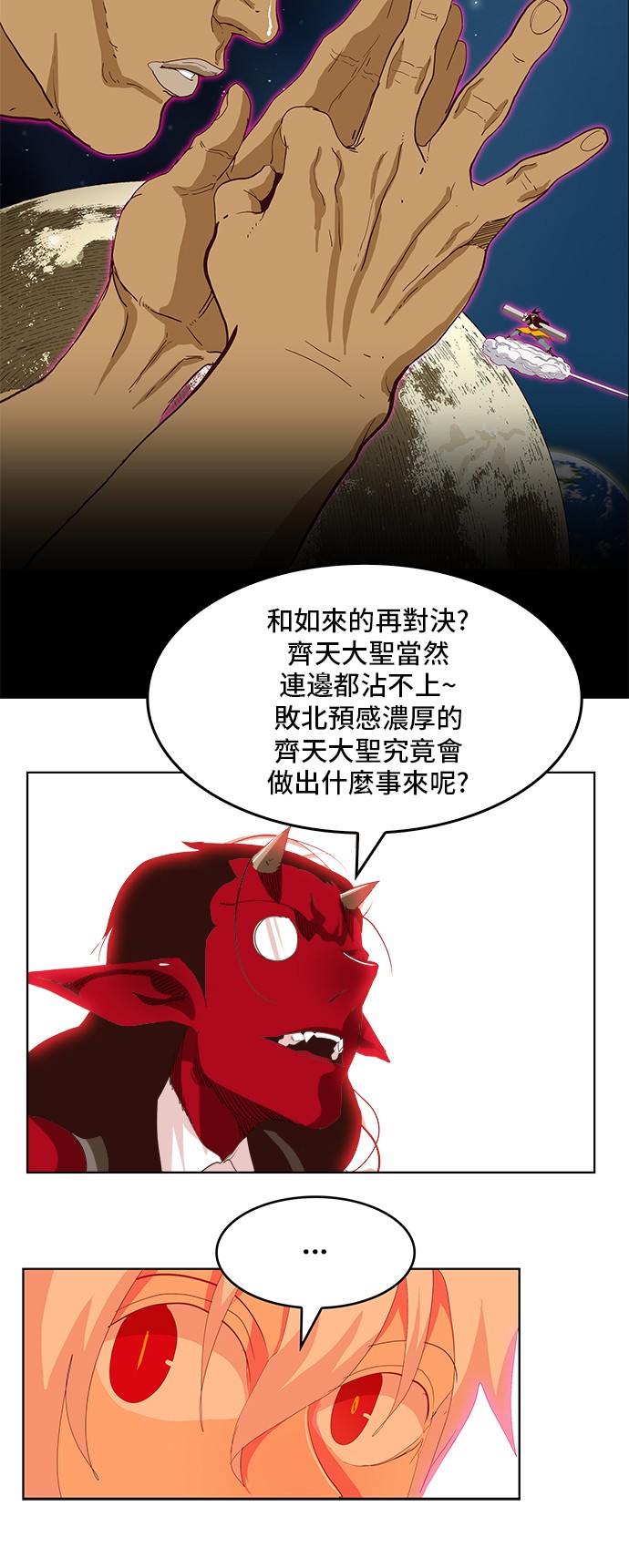 《高校之神》漫画最新章节第304话免费下拉式在线观看章节第【47】张图片