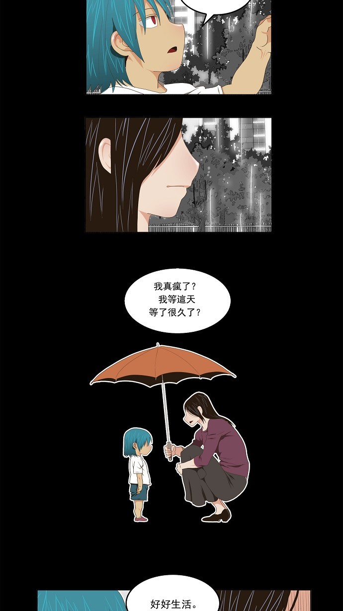 《高校之神》漫画最新章节第96话免费下拉式在线观看章节第【3】张图片