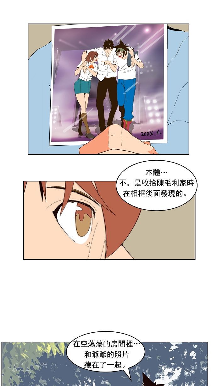 《高校之神》漫画最新章节第178话免费下拉式在线观看章节第【27】张图片