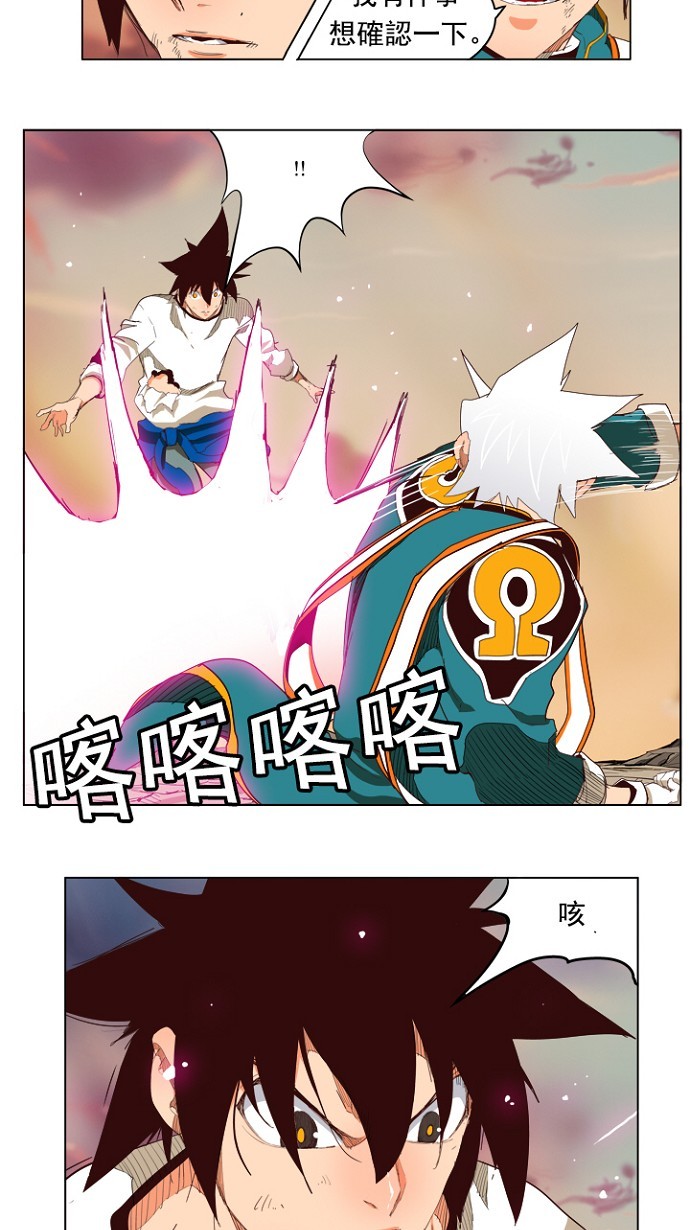 《高校之神》漫画最新章节第203话免费下拉式在线观看章节第【12】张图片