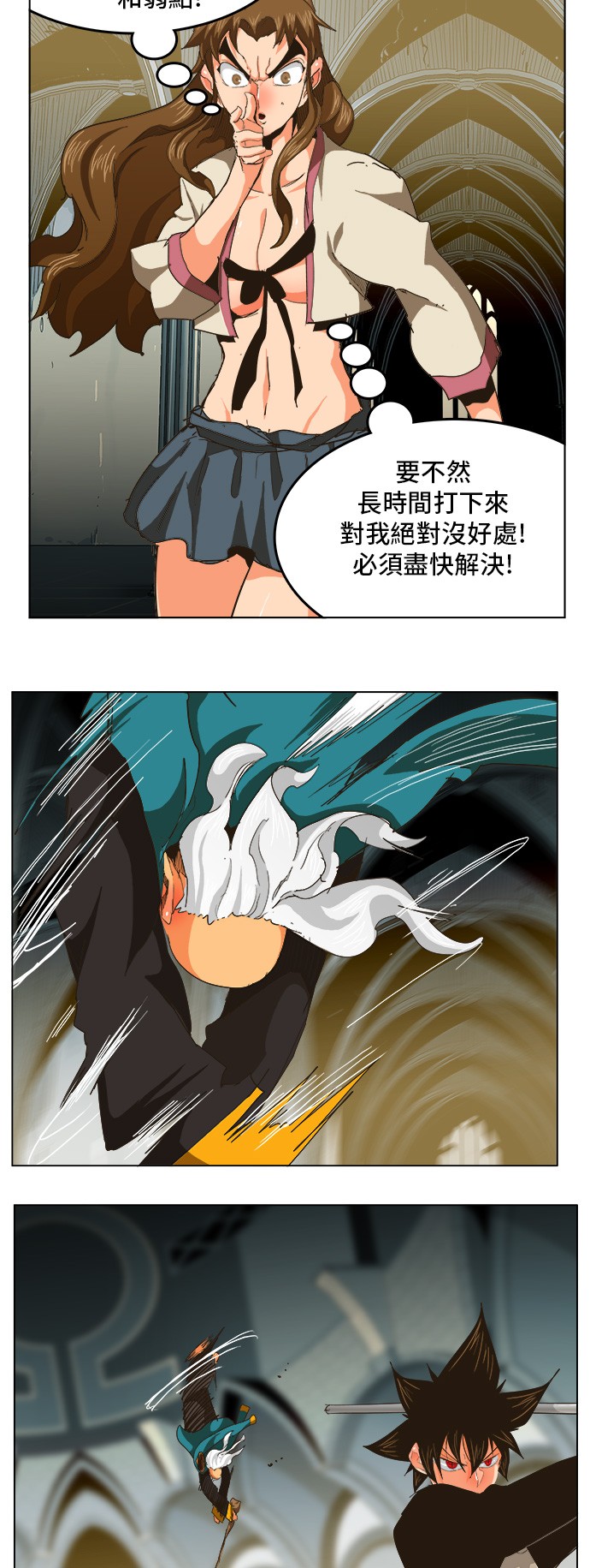 《高校之神》漫画最新章节第258话免费下拉式在线观看章节第【12】张图片