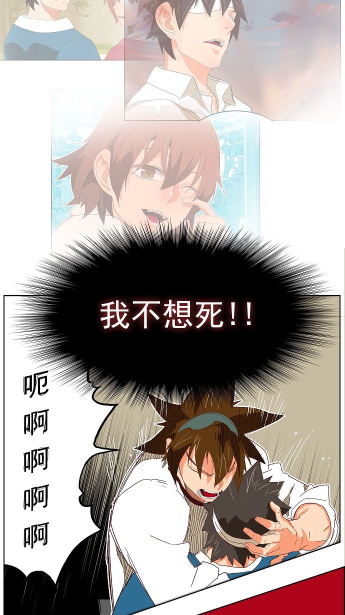 《高校之神》漫画最新章节第189话免费下拉式在线观看章节第【19】张图片