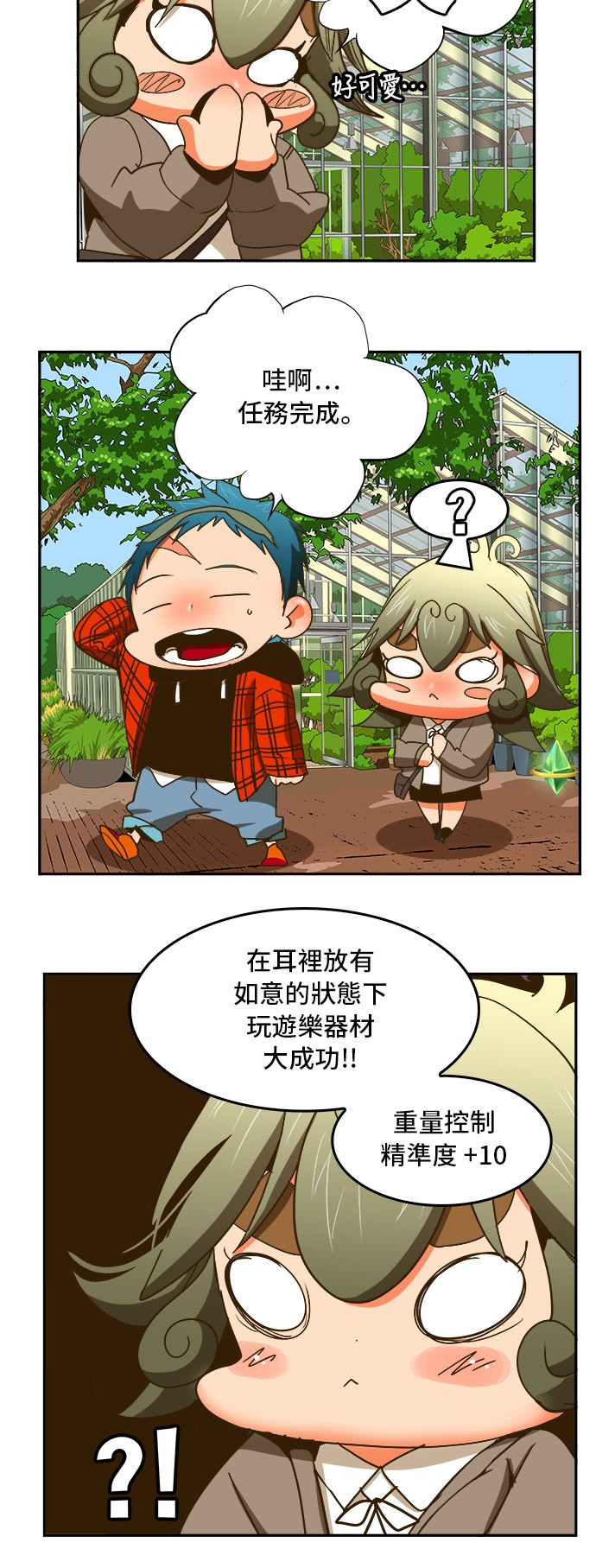 《高校之神》漫画最新章节第388话免费下拉式在线观看章节第【17】张图片