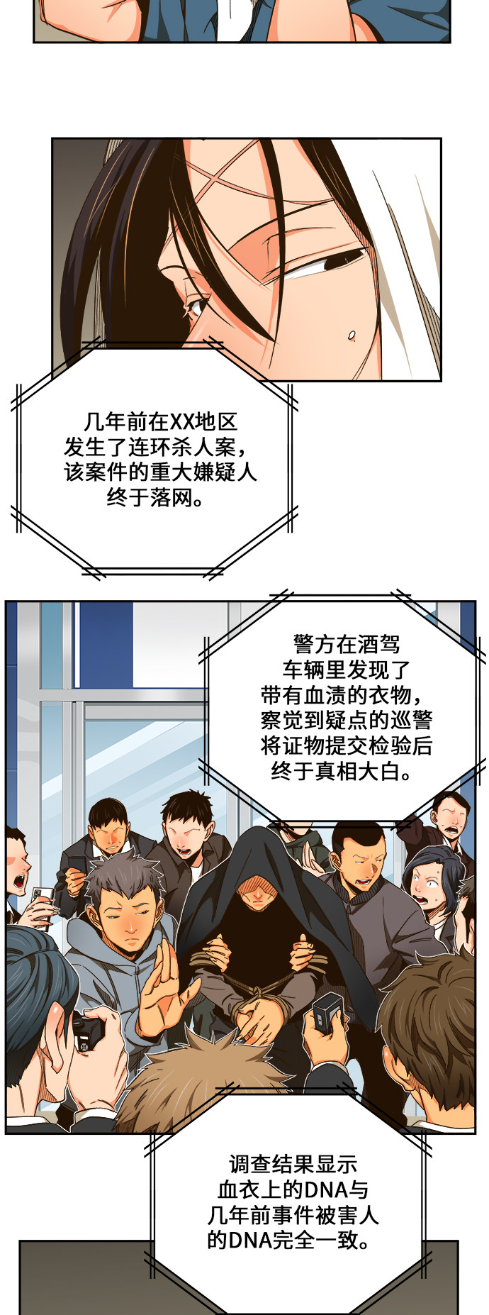 《高校之神》漫画最新章节第465话免费下拉式在线观看章节第【55】张图片